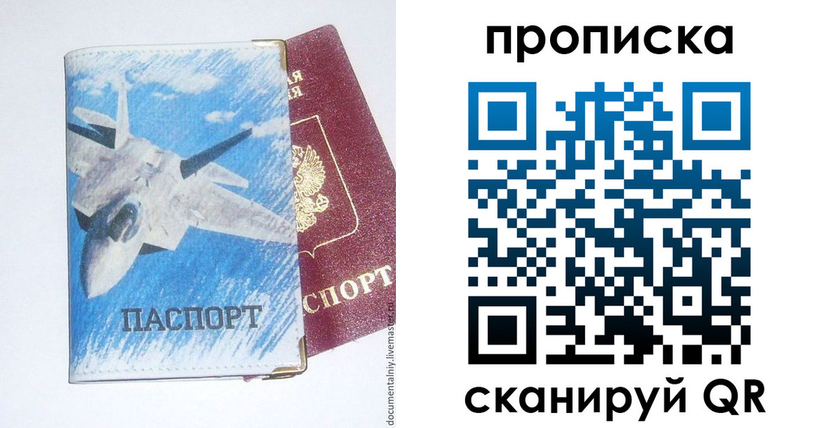 найти адрес прописки в Хабаровске