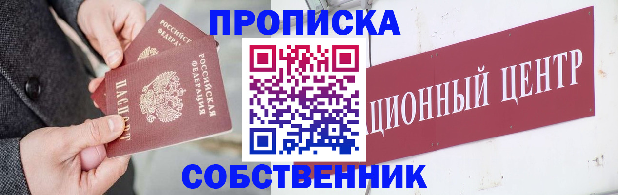 регистрация для дет. сада в Хабаровске