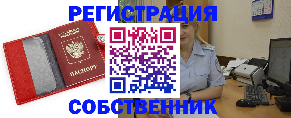 временная регистрация госуслуги в Хабаровске