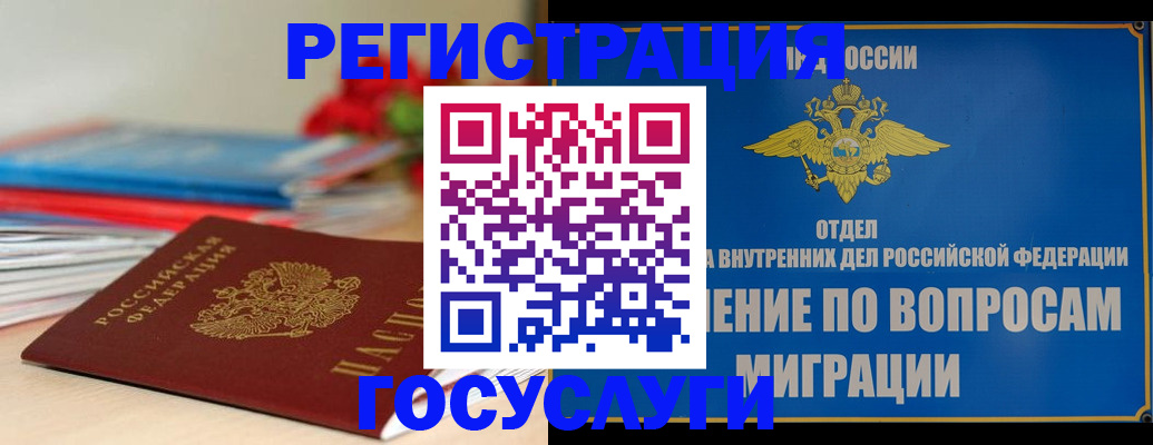 регистрация для дет. сада в Хабаровске