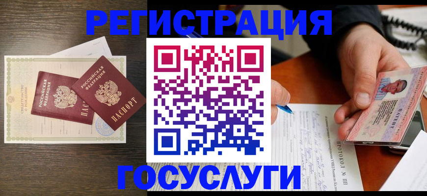 временная регистрация собственник в Хабаровске