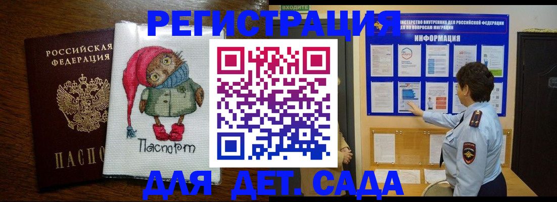временная регистрация собственник в Хабаровске