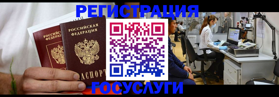 регистрация для дет. сада в Хабаровске